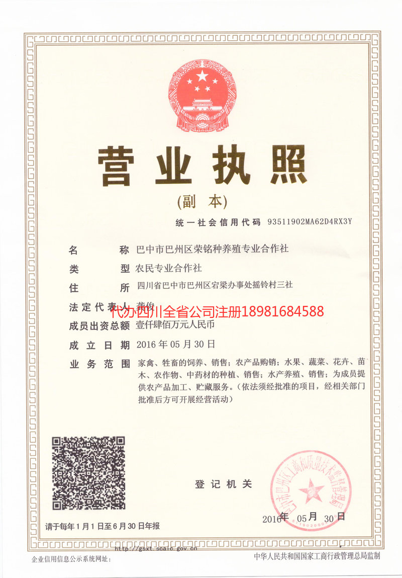 偃师偃师荣铭种养殖专业合作社