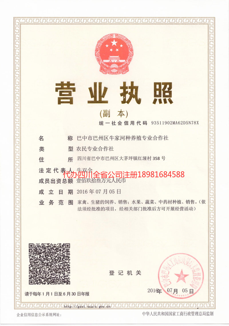 偃师偃师牛家河种养殖专业合作社