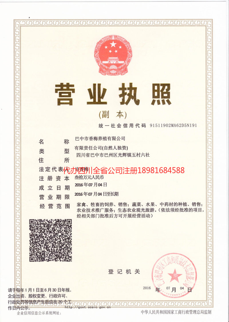 偃师偃师香梅养殖有限公司